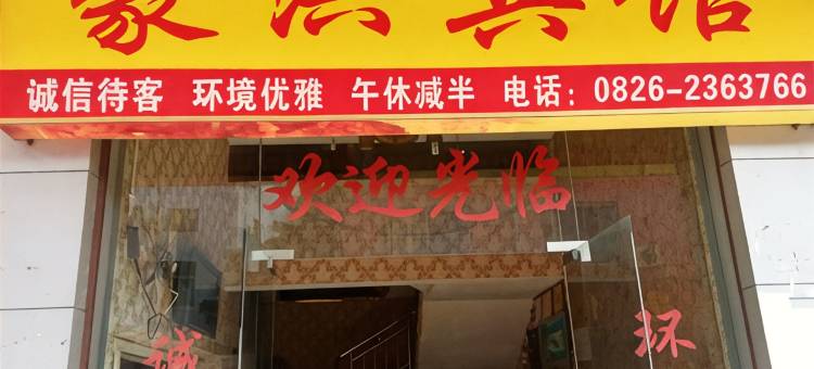 广安豪洪宾馆图片