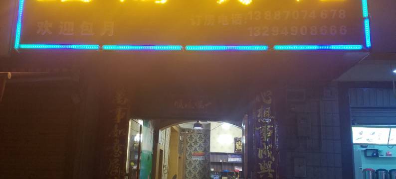 昆明雄腾宾馆图片