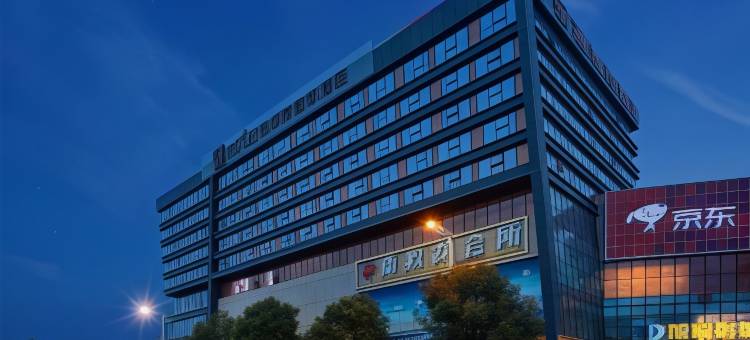 雅斯特国际酒店(成都双流国际机场店)图片