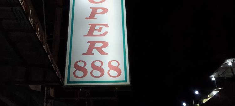 888超级酒店(Hotel Super 888)图片