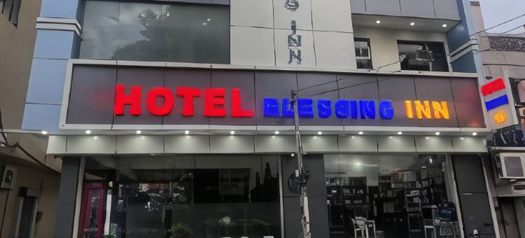 Goroomgo祝福旅馆贾兰达尔(Goroomgo Blessing Inn Jalandhar)图片