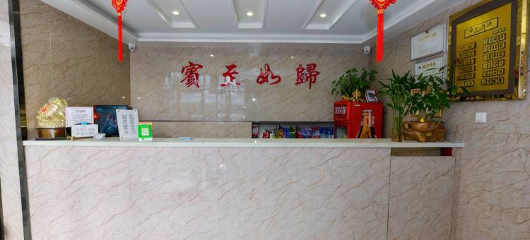 福家宾馆(大连西安路店)图片