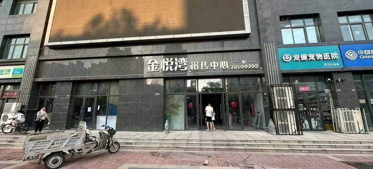 木居民宿(清明上河园店)图片