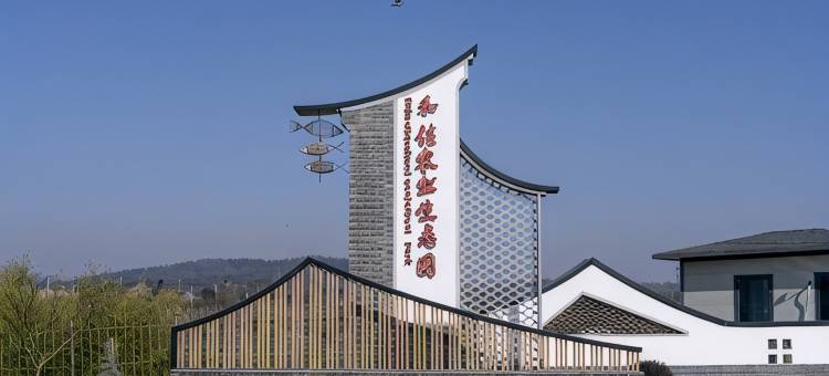和县和佳农业生态园图片
