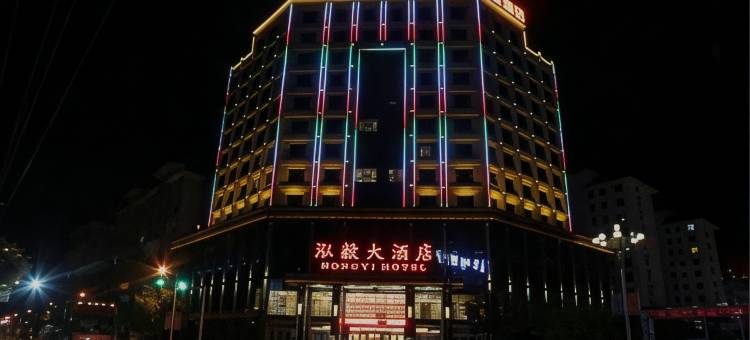 皋兰泓毅大酒店图片