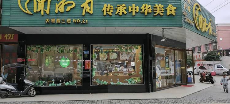 常德鼎城铭丰宾馆图片
