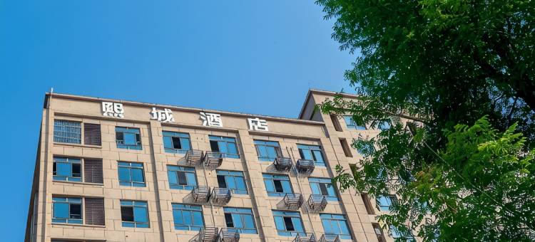 熙城酒店(重庆科技大学虎溪校区店)图片