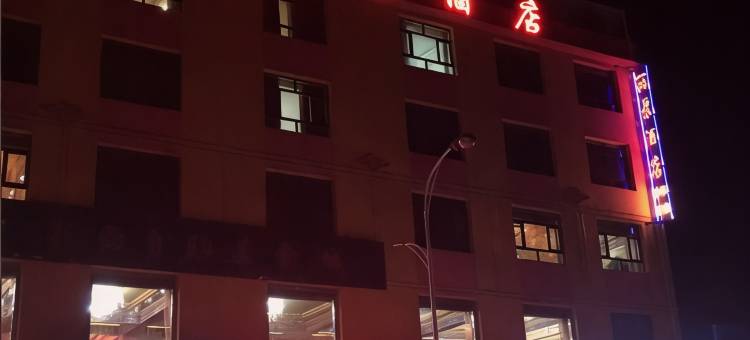 贵南丽景酒店图片