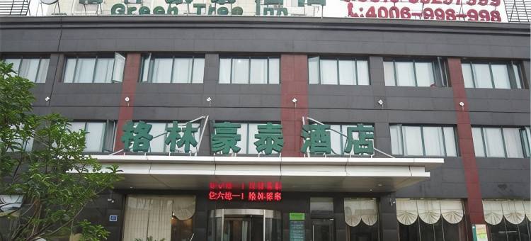 格林豪泰酒店(无锡梅里古镇泰伯大道店)图片