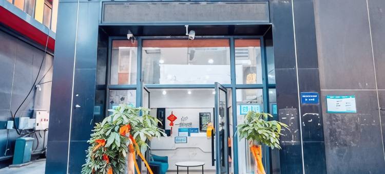 一库电竞酒店(马鞍山东站大学城店)图片