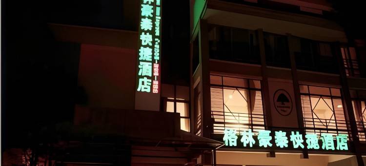 格林豪泰智选酒店(扬州瘦西湖南门店)图片