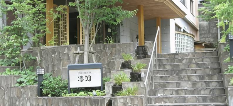 浮羽日式旅馆(Ukiha)图片