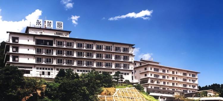 冰见温泉饭店永芳阁(Eihokaku)图片