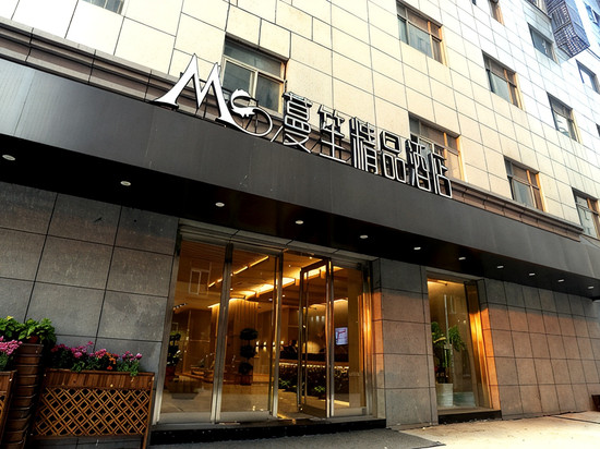 蔓笙精品酒店(无锡三阳广场地铁站店)