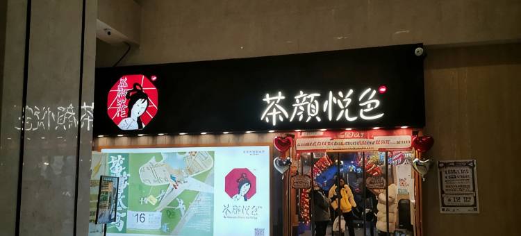 吉楚酒店(长沙松雅湖星沙文体中心地铁站店)图片