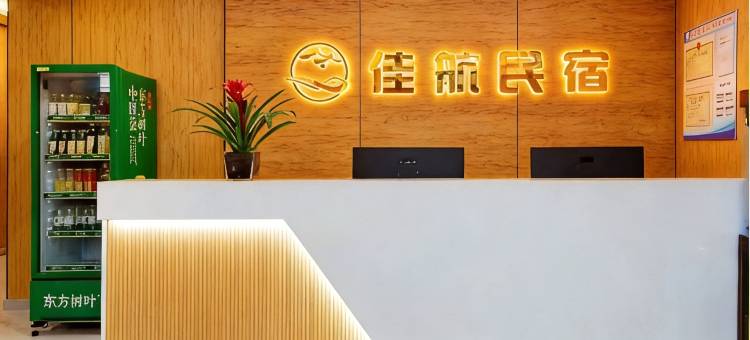 佳航民宿(万岁山武侠城店)图片
