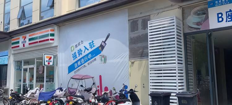 漯河悦景民宿(郾城丹尼斯店)图片