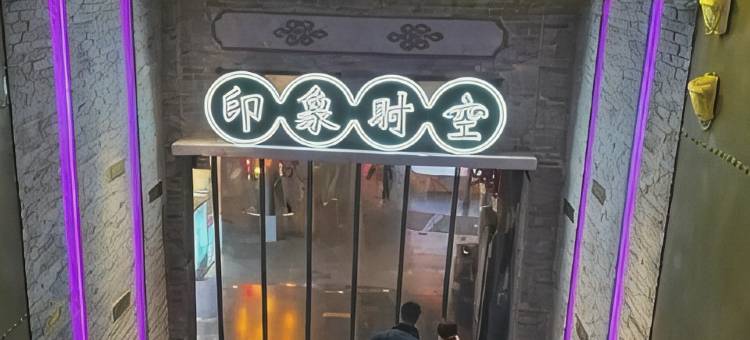 360·酒店(国贸360店)图片