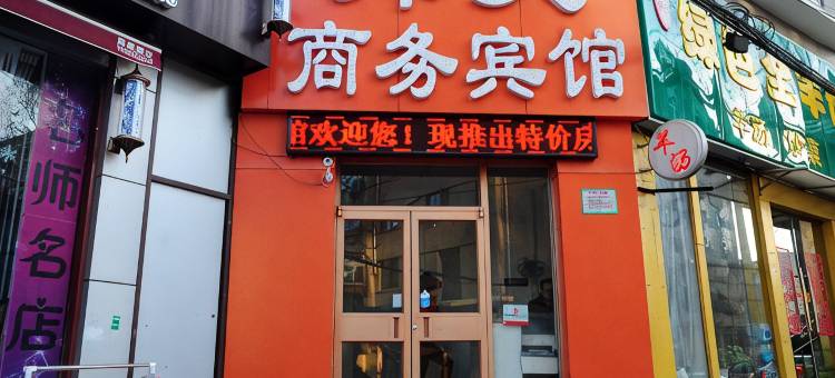 济南舜天商务宾馆图片
