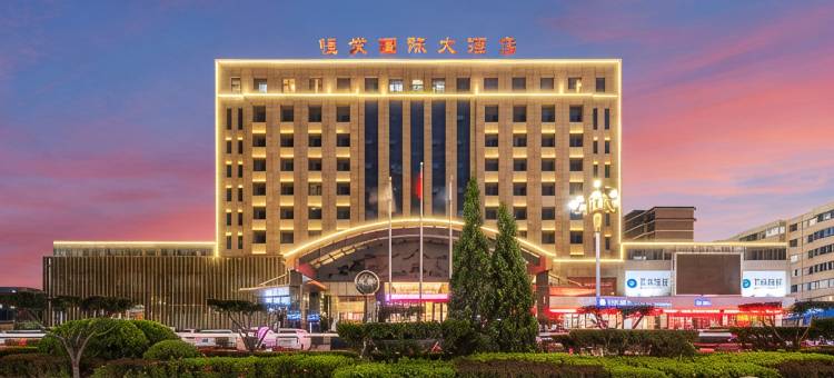 陇西恒发国际大酒店(鼓楼店)图片