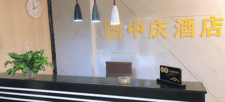 中庆酒店(西安开远门地铁站店)图片