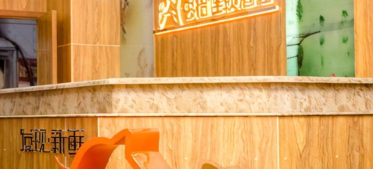骏怡连锁酒店(长沙县黄花机场店)图片