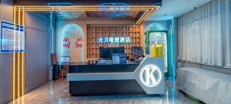 光刃电竞酒店(安福武功山大道店)图片