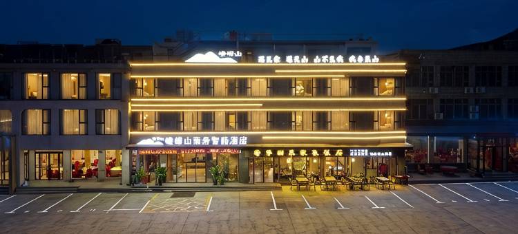 遂平嵖岈山商务智能酒店图片
