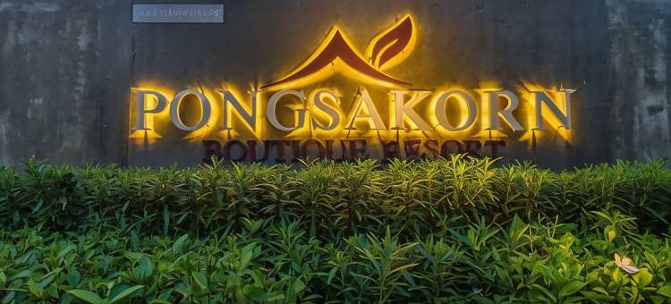 蓬萨科恩精品度假村(Pongsakorn Boutique Resort)图片