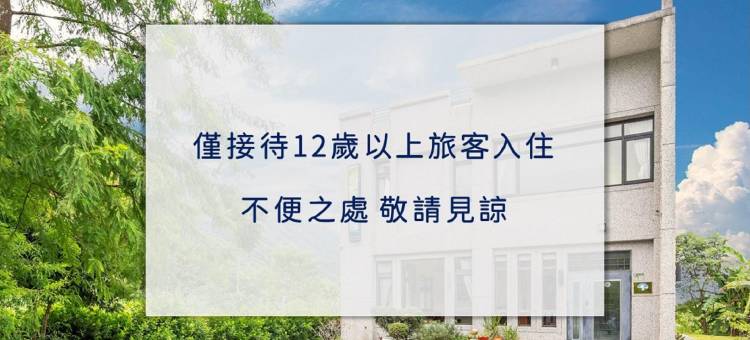 花莲阿骞的家民宿图片