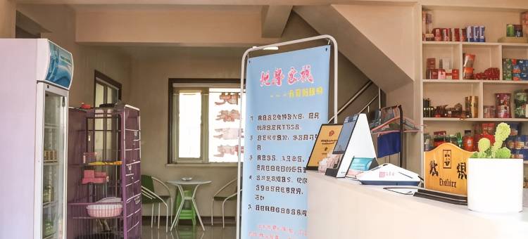 塞尚公寓(天津仁爱学院店)图片
