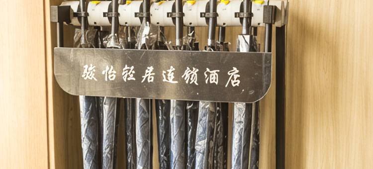 骏怡轻居酒店(威县洺水路店)图片
