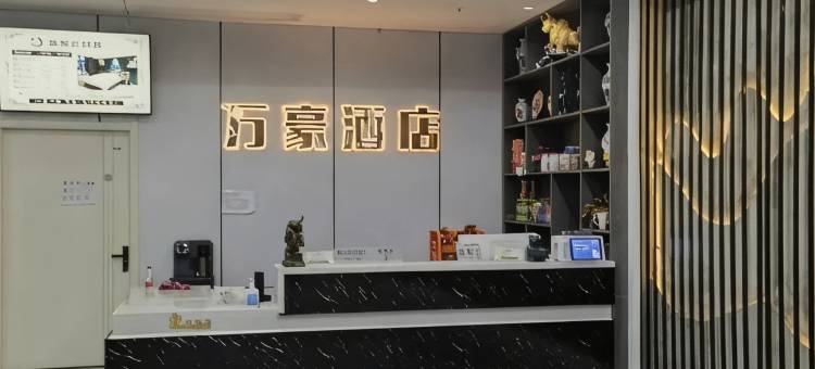 万豪酒店图片