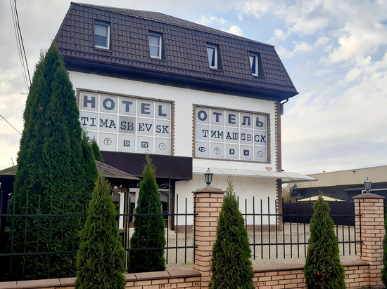 Timashevsk Hotel