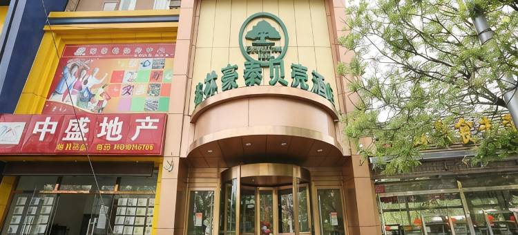 格林豪泰(北京卢沟桥晓月中路贝壳店)图片