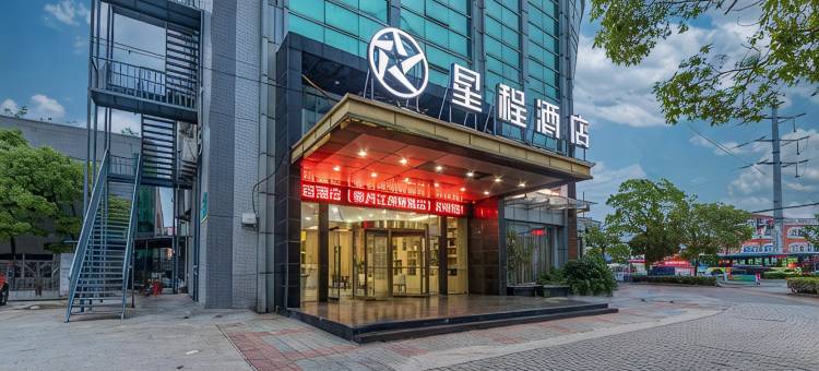 星程酒店(泰州万达广场江洲南路店)图片