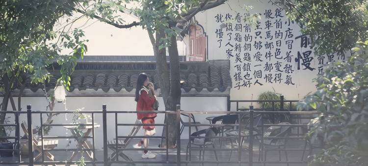 绍兴拾贰朴宿(鲁迅故里店)图片