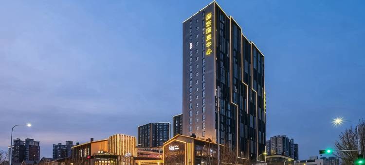 宿美景归loft民宿(郑州郑东商业中心店)图片
