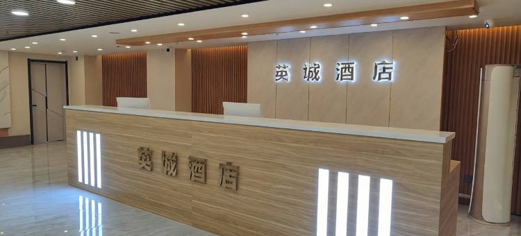 英城酒店(四平万达广场店)图片