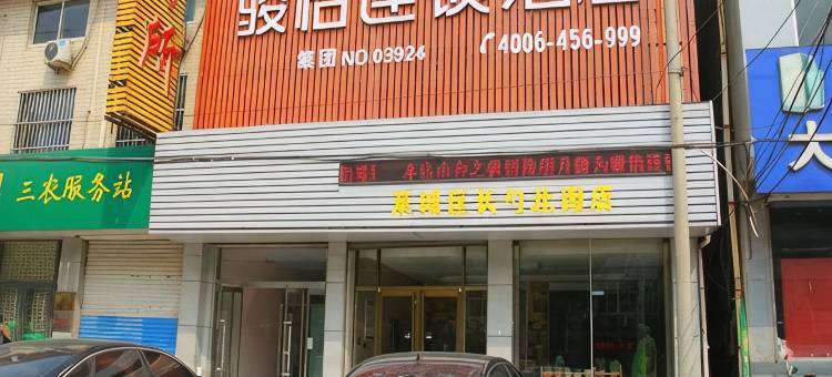 骏怡连锁酒店(济南莱城长勺北路店)图片