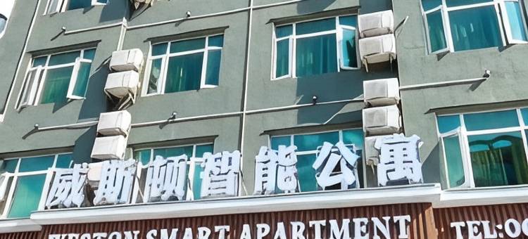 威斯顿酒店(汕尾二马路美食街店)图片