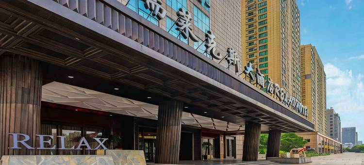 杭州暗香瑞莱克斯大酒店图片