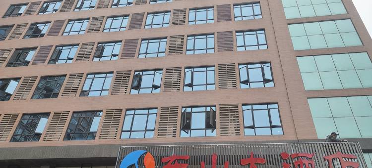 湘乡东山大酒店图片