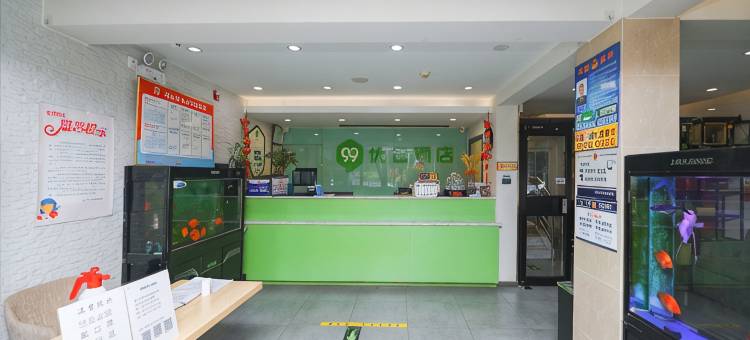 99优选酒店(北京良乡大学城地铁站店)图片