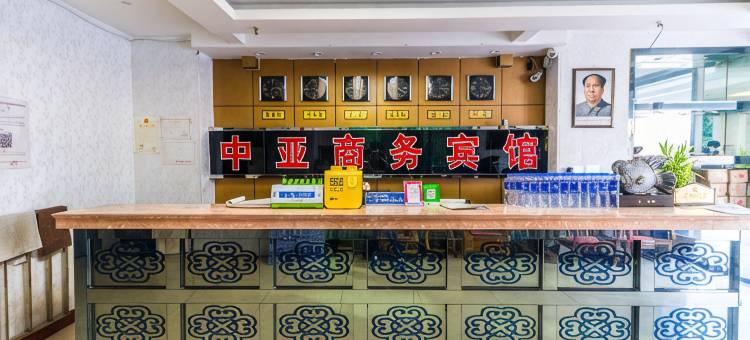 朝阳中亚商务宾馆(兴隆大家庭客运中心店)图片