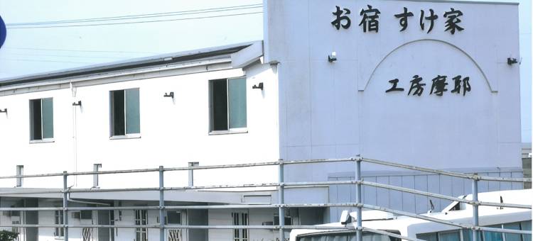 御宿助屋酒店(Oyado Sukeya)图片