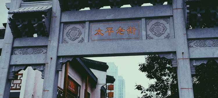 长沙五一广场IFS国金中心桔子水晶酒店图片