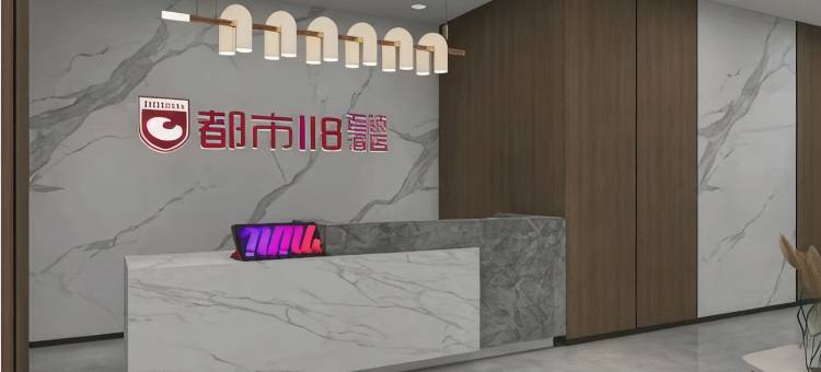 都市118精选酒店(连云港车管所店)图片