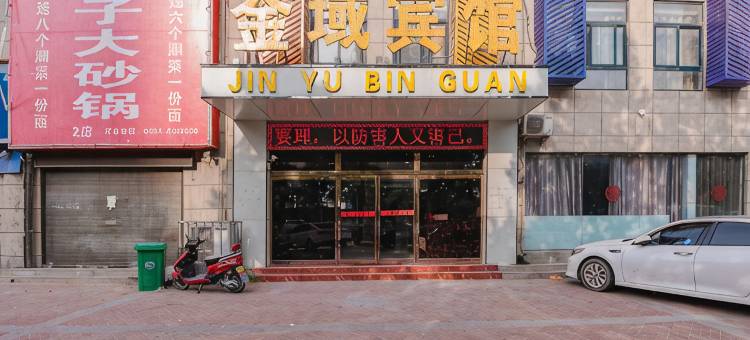金域宾馆(周口市人民医院店)图片