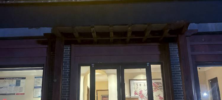 望嵩别苑(中岳嵩山店)图片